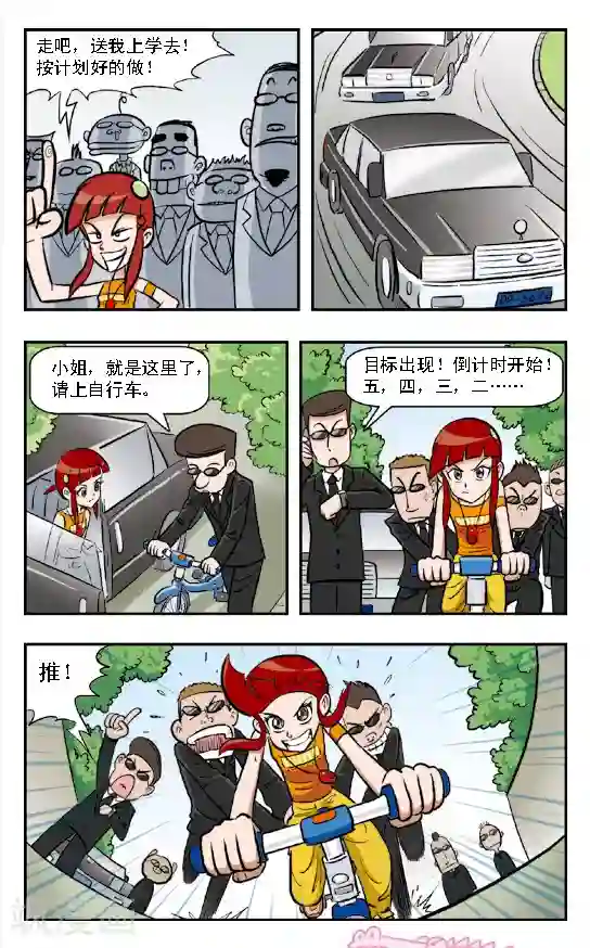 呛辣校园俏女生第3话 这小子开始防备我了！原来他也不傻啊！