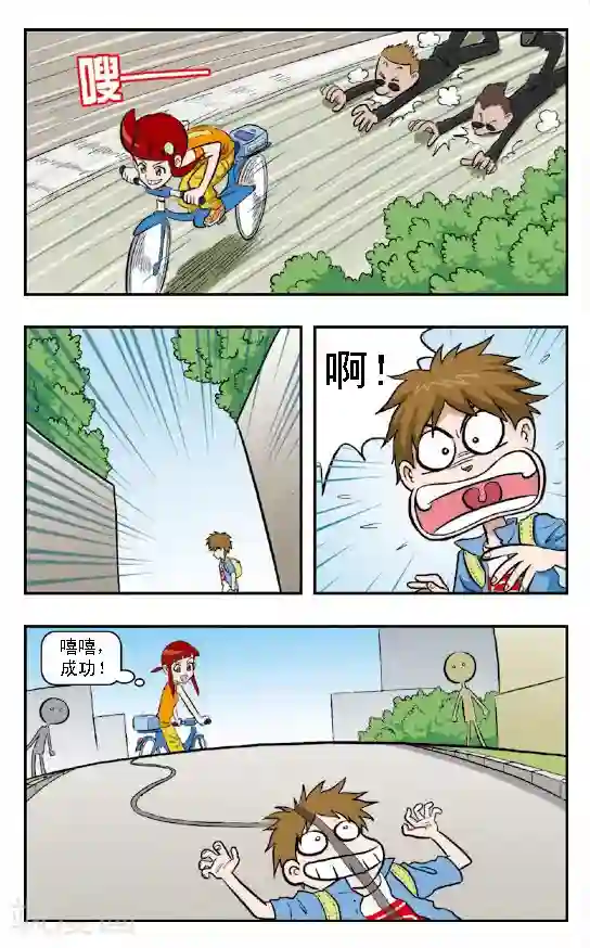 呛辣校园俏女生第3话 这小子开始防备我了！原来他也不傻啊！