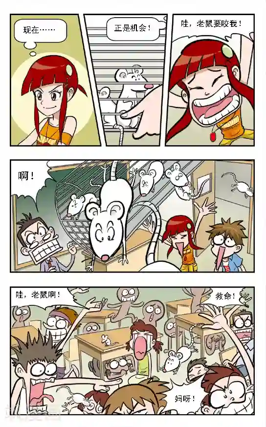 呛辣校园俏女生第3话 这小子开始防备我了！原来他也不傻啊！