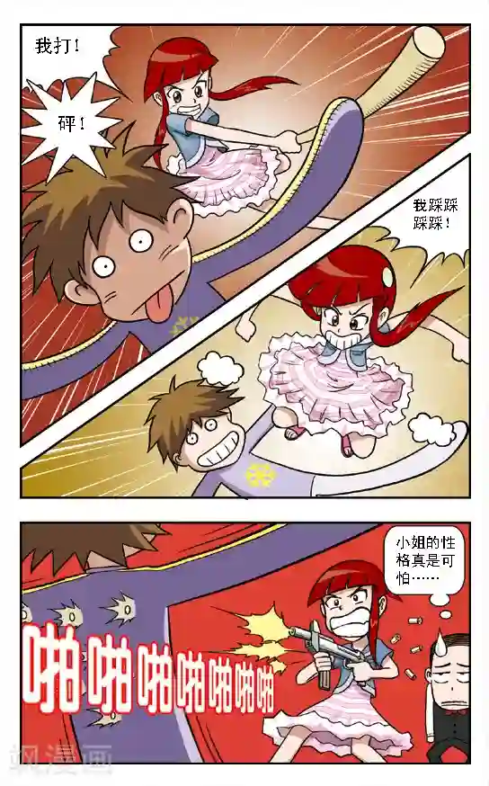 呛辣校园俏女生第4话 魔鬼先生的大部头著作！林小多你就等着瞧吧！