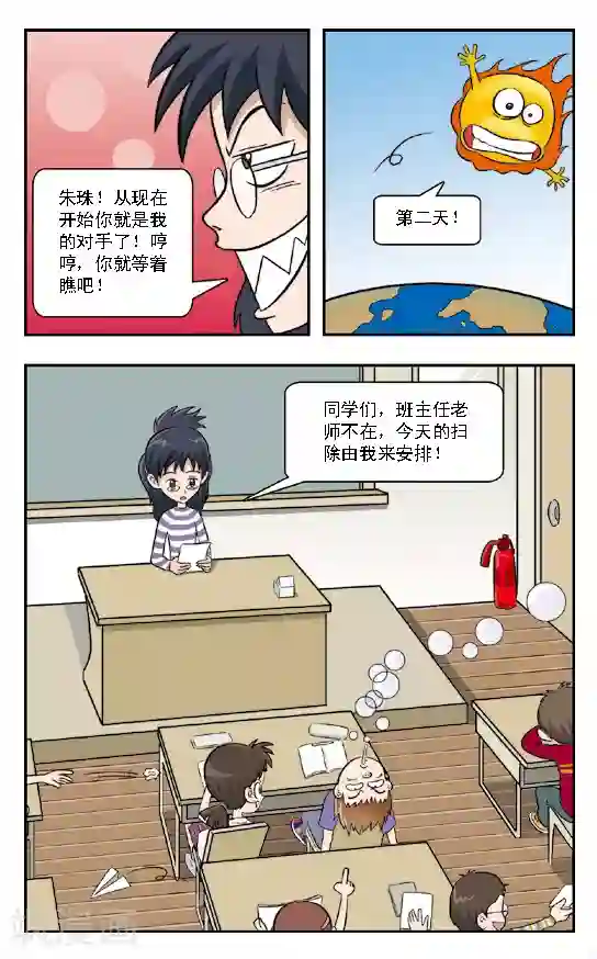 呛辣校园俏女生第5话 班长王雪突然袭击!打扫厕所的艰巨任务！