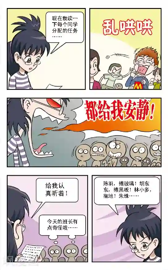 呛辣校园俏女生第5话 班长王雪突然袭击!打扫厕所的艰巨任务！