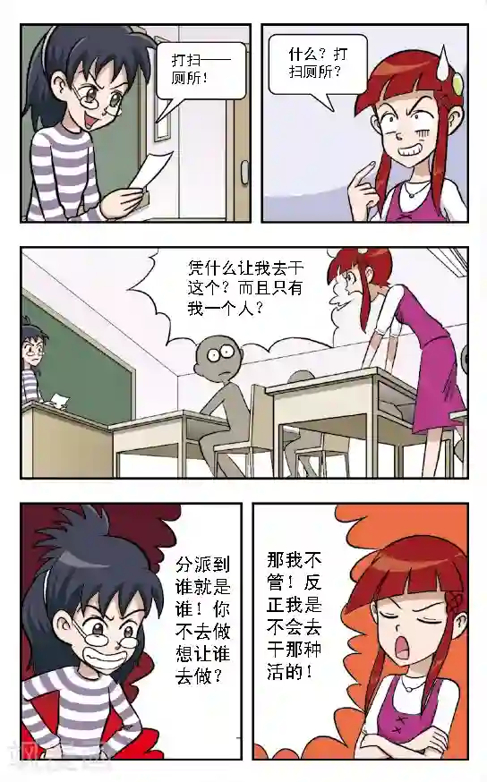 呛辣校园俏女生第5话 班长王雪突然袭击!打扫厕所的艰巨任务！