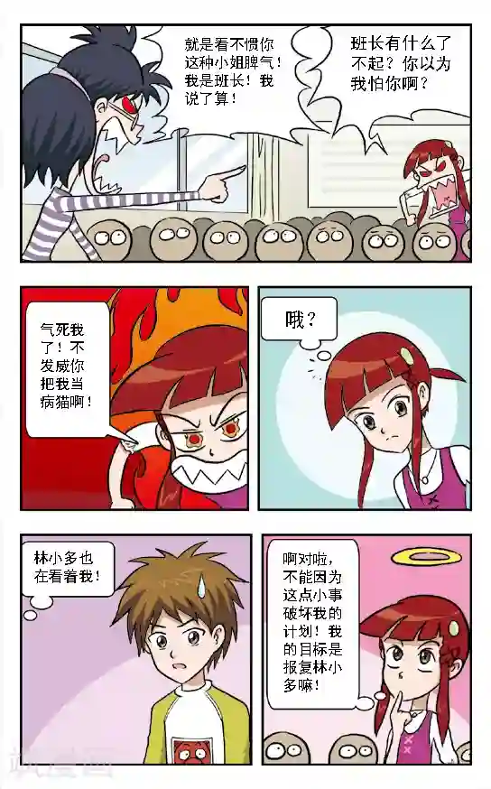 呛辣校园俏女生第5话 班长王雪突然袭击!打扫厕所的艰巨任务！