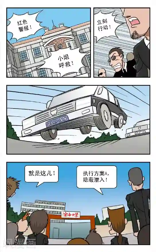 呛辣校园俏女生第5话 班长王雪突然袭击!打扫厕所的艰巨任务！