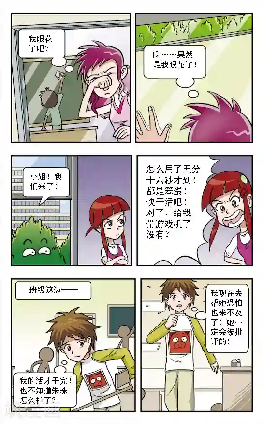 呛辣校园俏女生第5话 班长王雪突然袭击!打扫厕所的艰巨任务！