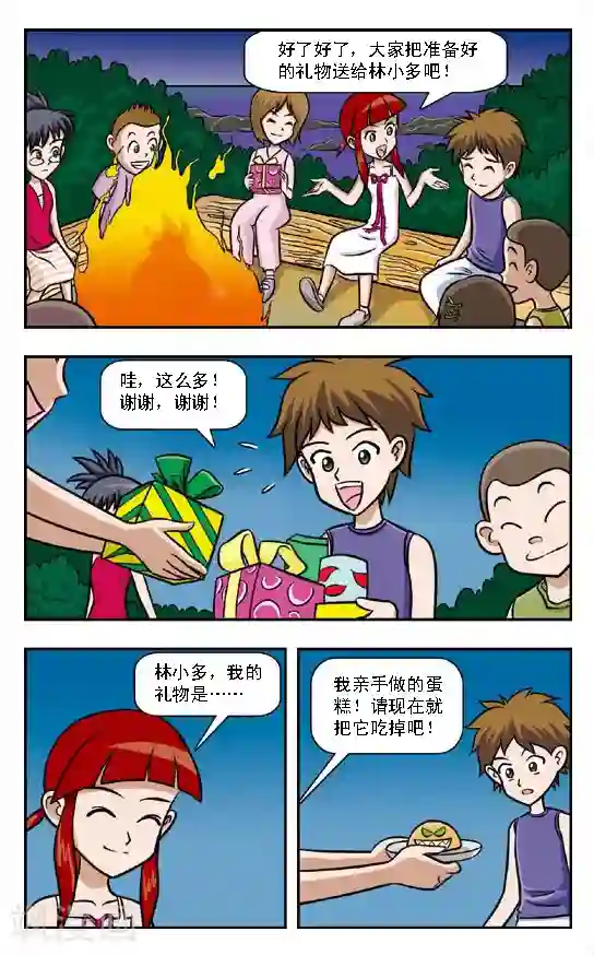 呛辣校园俏女生第8话 魔鬼芥末蛋糕！林小多这回在劫难逃了！