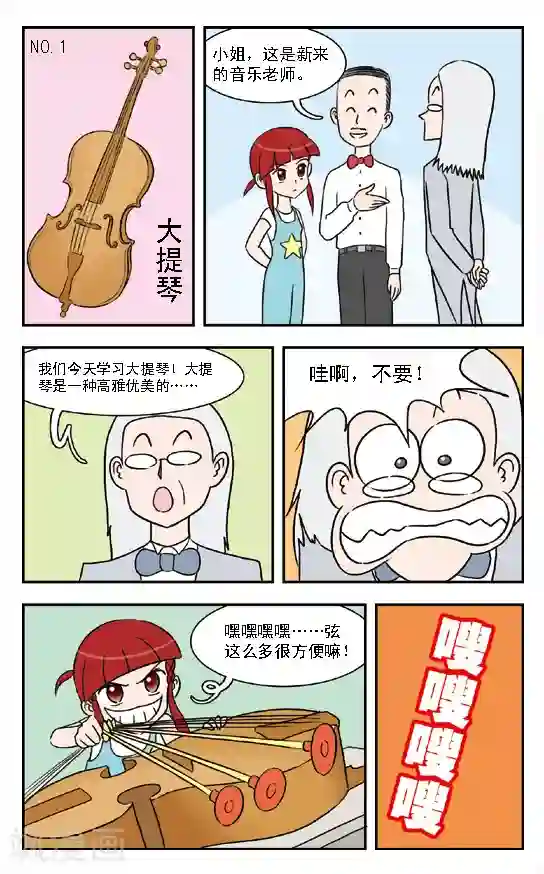 呛辣校园俏女生第8话 魔鬼芥末蛋糕！林小多这回在劫难逃了！