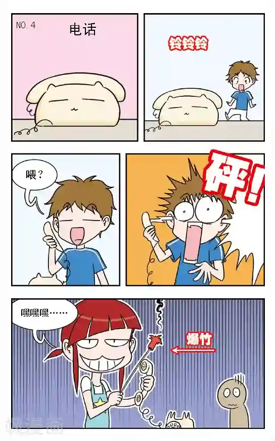呛辣校园俏女生第8话 魔鬼芥末蛋糕！林小多这回在劫难逃了！
