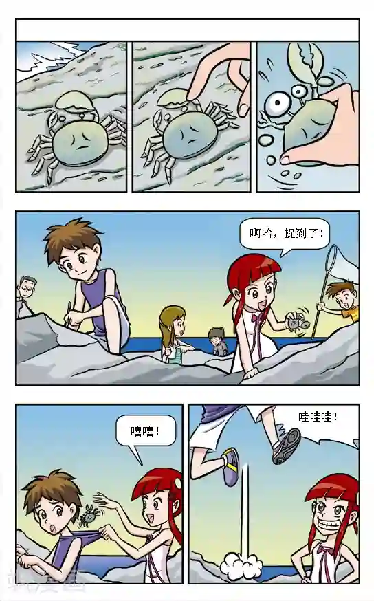 呛辣校园俏女生第8话 魔鬼芥末蛋糕！林小多这回在劫难逃了！