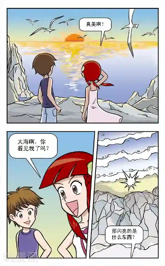 呛辣校园俏女生第8话 魔鬼芥末蛋糕！林小多这回在劫难逃了！