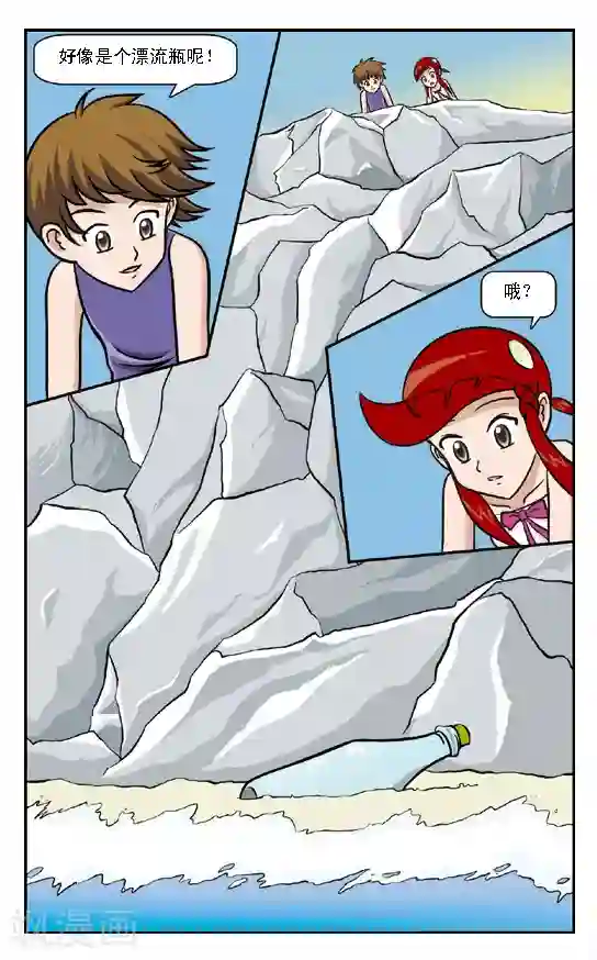 呛辣校园俏女生第8话 魔鬼芥末蛋糕！林小多这回在劫难逃了！