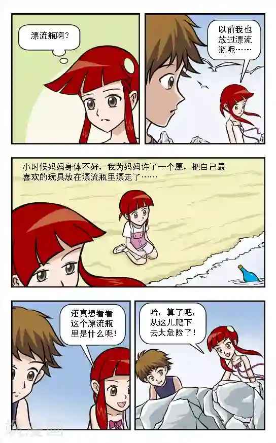 呛辣校园俏女生第8话 魔鬼芥末蛋糕！林小多这回在劫难逃了！