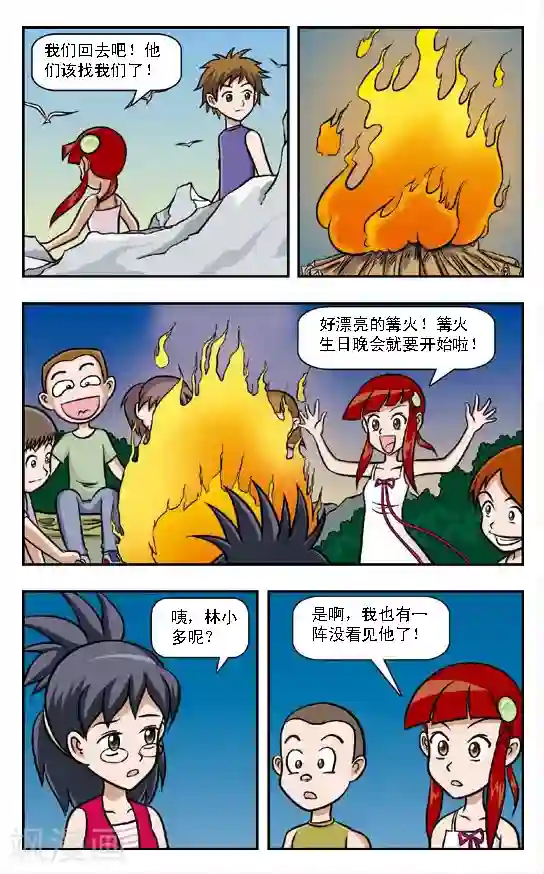 呛辣校园俏女生第8话 魔鬼芥末蛋糕！林小多这回在劫难逃了！