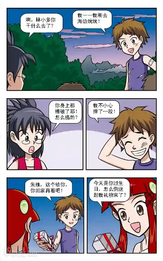 呛辣校园俏女生第8话 魔鬼芥末蛋糕！林小多这回在劫难逃了！