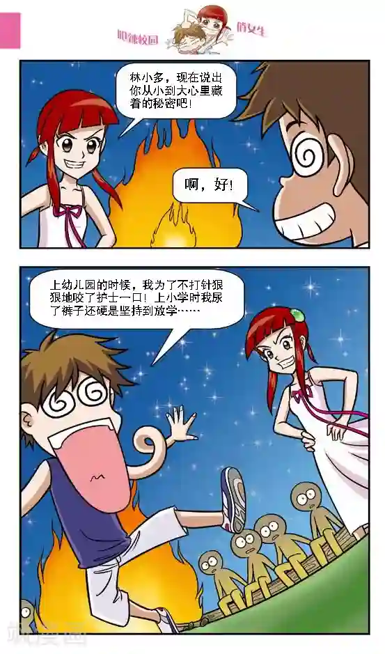 呛辣校园俏女生第9话 被魔鬼芥末控制的倒霉鬼！林小多悲惨的生日晚会！