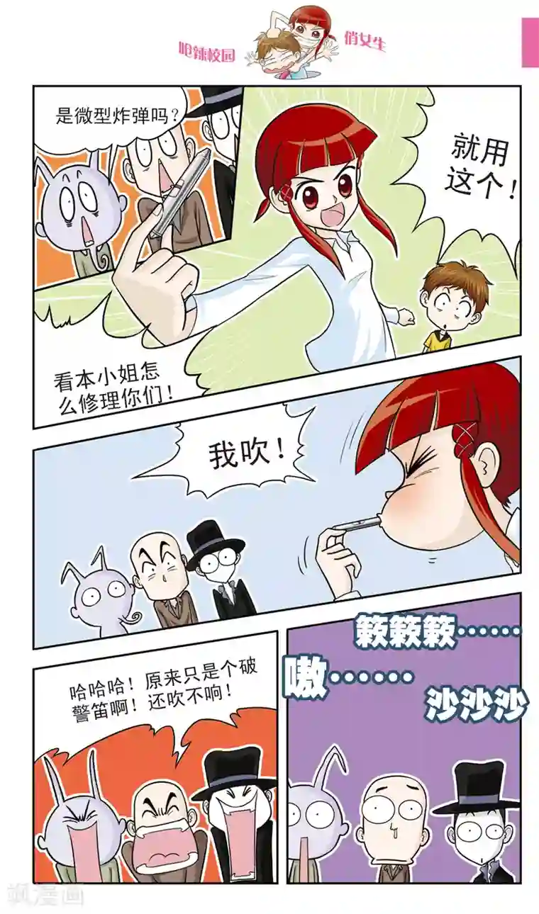 呛辣校园俏女生第23话 朱珠穿帮啦！