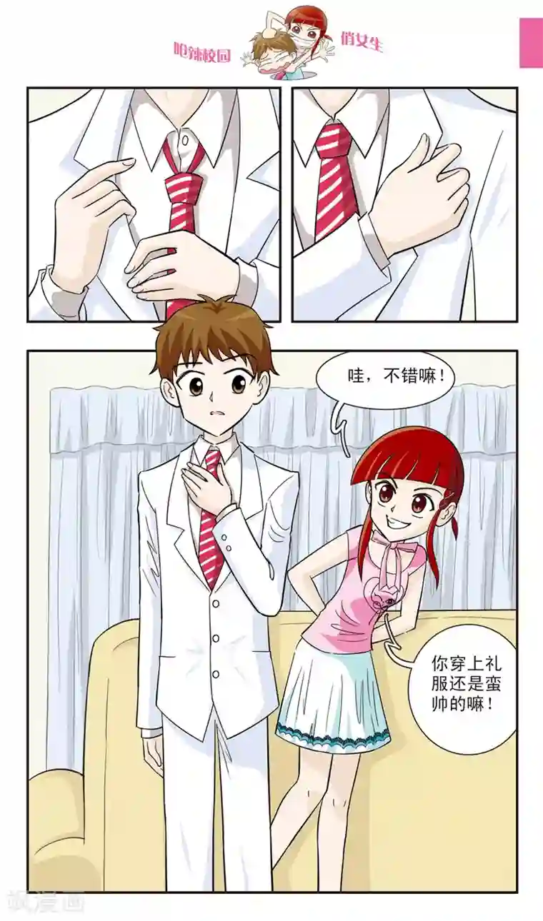 呛辣校园俏女生第26话 在英国请说英语