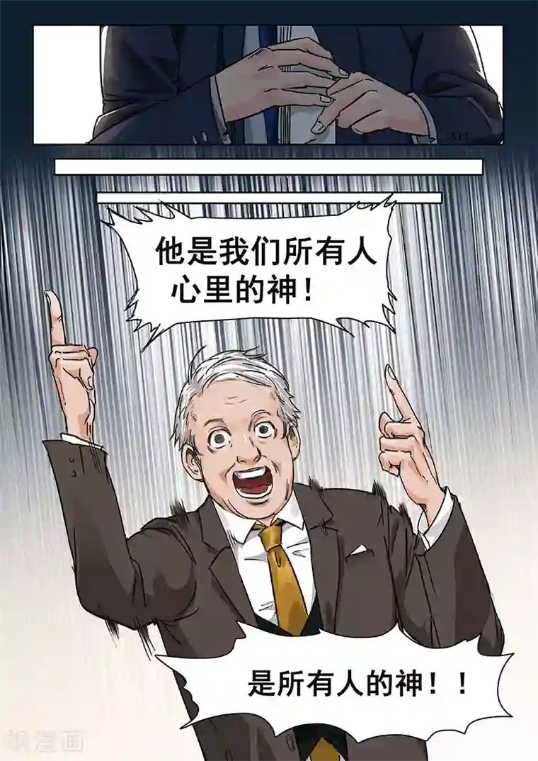 奇迹MU：新起点第1话1