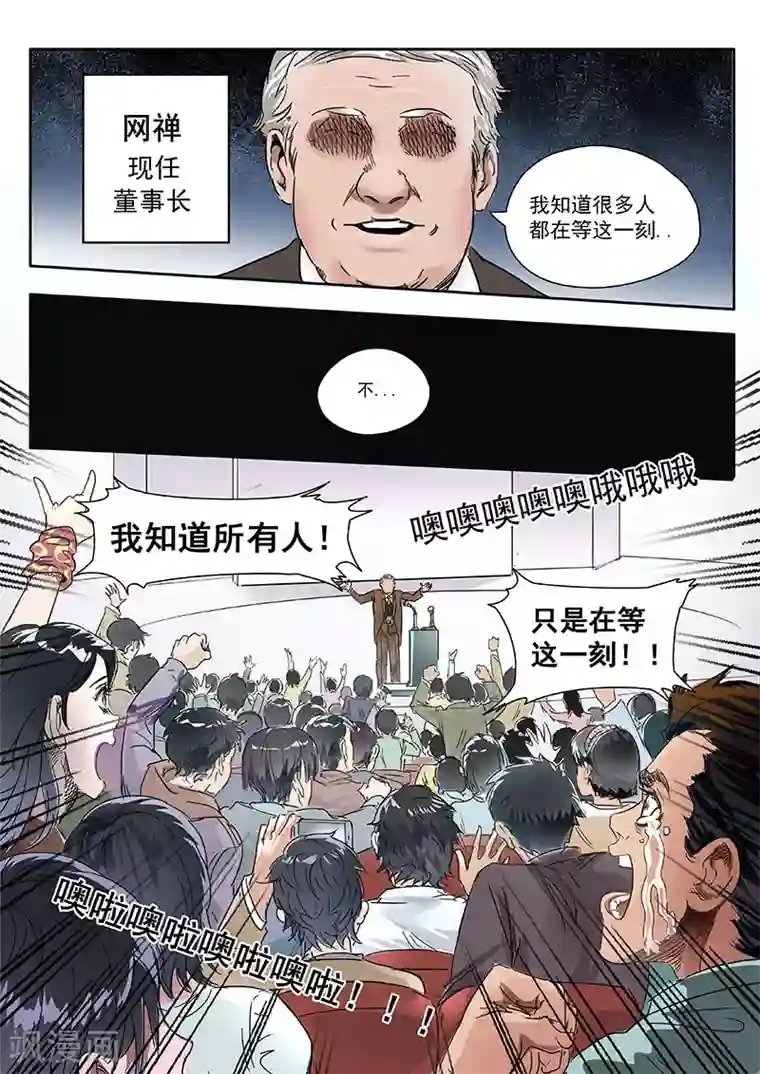 奇迹MU：新起点第1话1