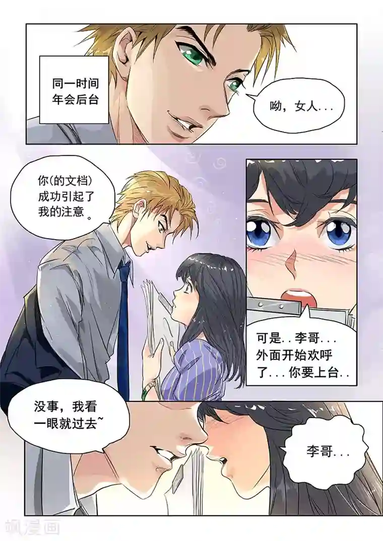 奇迹MU：新起点第1话1