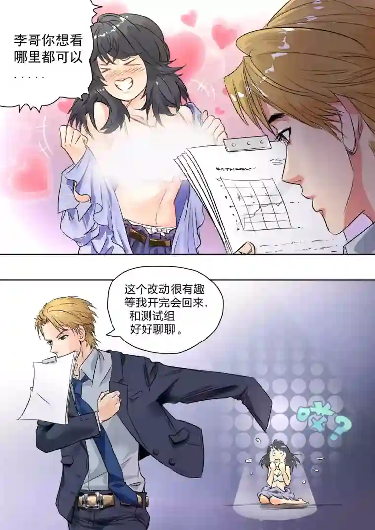 奇迹MU：新起点第1话1