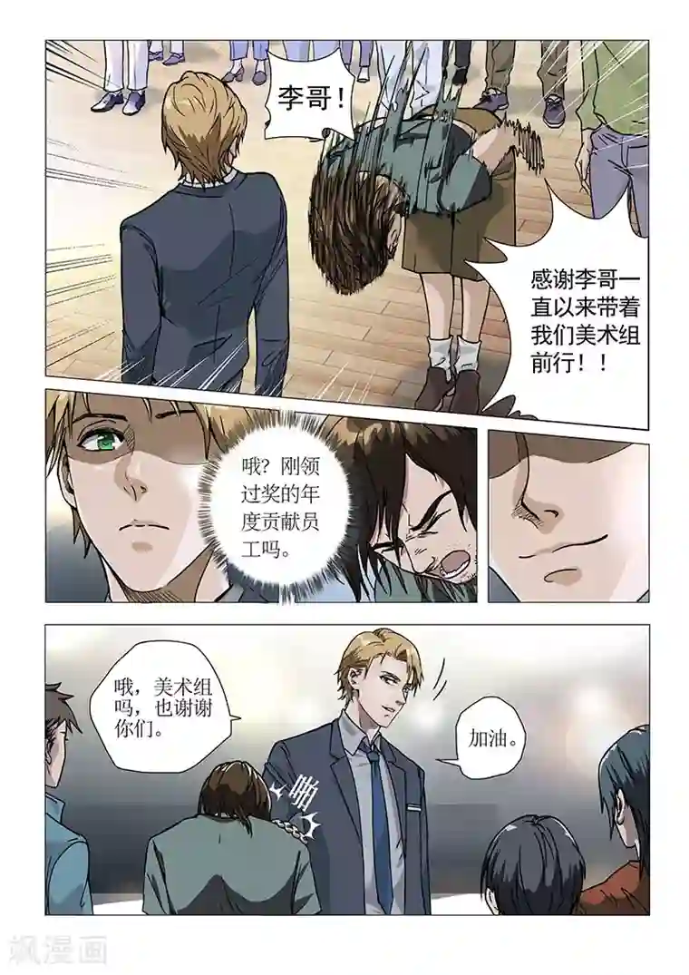 奇迹MU：新起点第1话2