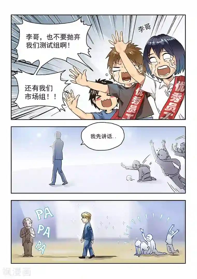 奇迹MU：新起点第1话2