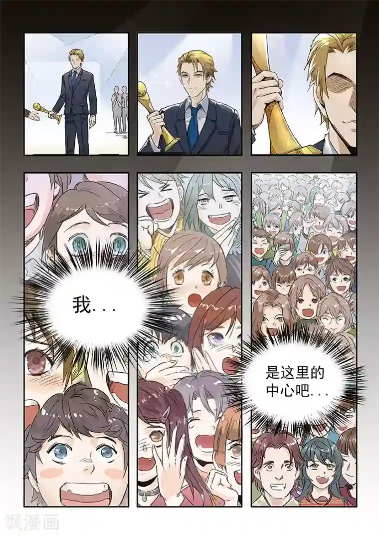 奇迹MU：新起点第1话2