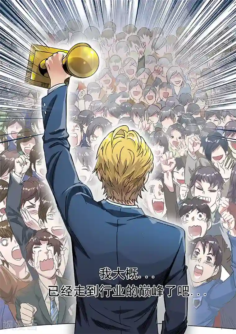 奇迹MU：新起点第1话2