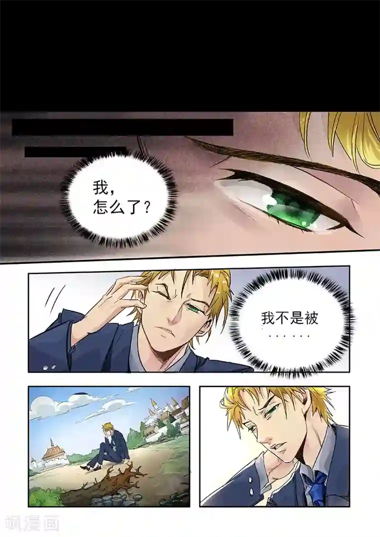 奇迹MU：新起点第1话2