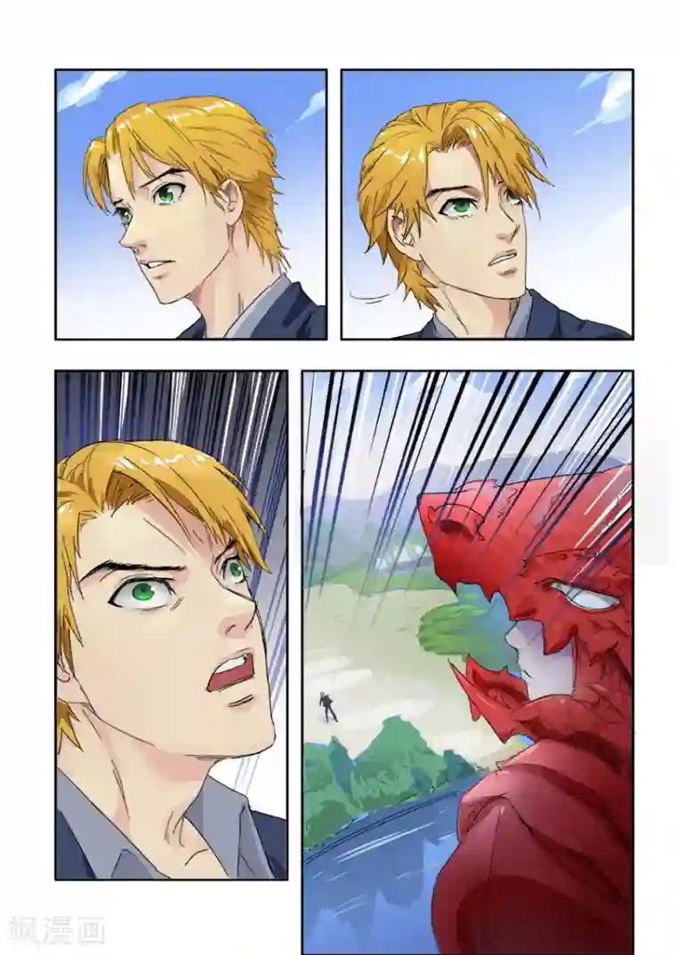 奇迹MU：新起点第2话1