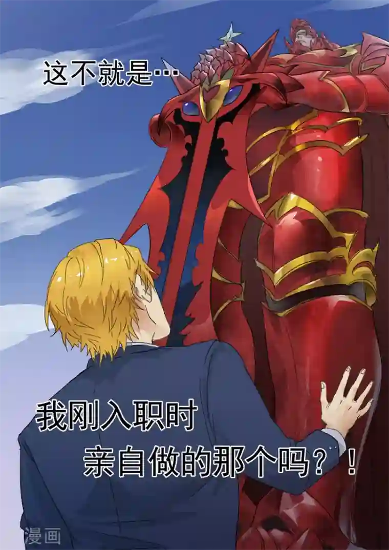 奇迹MU：新起点第2话1