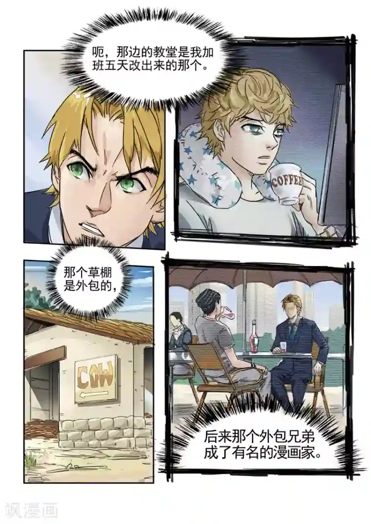 奇迹MU：新起点第2话1