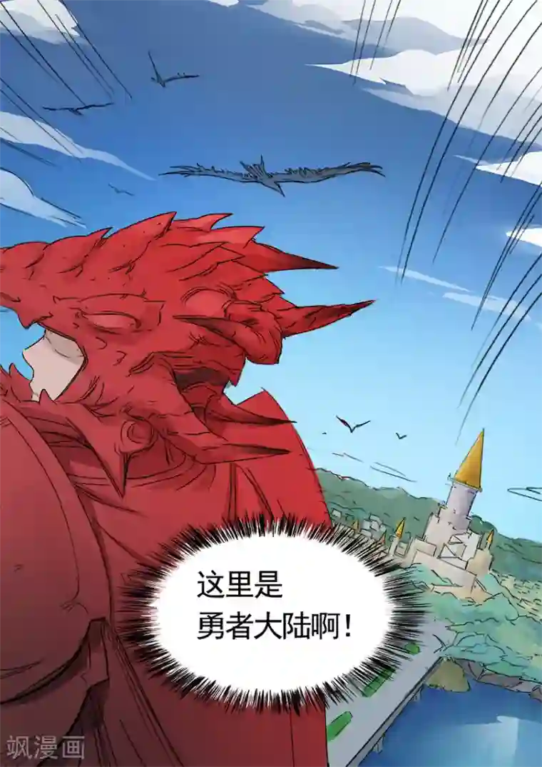 奇迹MU：新起点第2话2