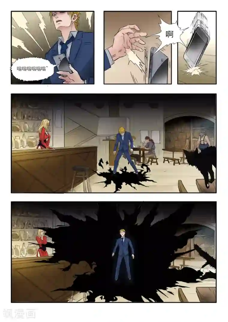 奇迹MU：新起点第2话2