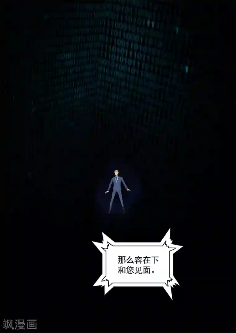 奇迹MU：新起点第2话2