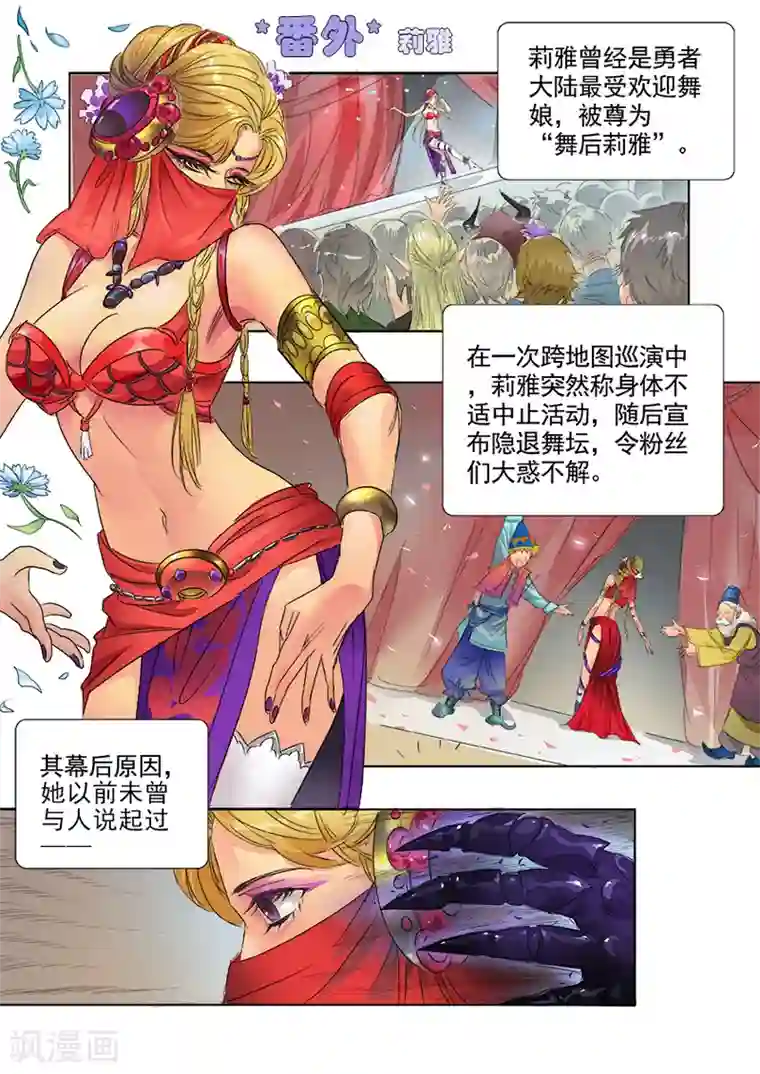 奇迹MU：新起点第2话2