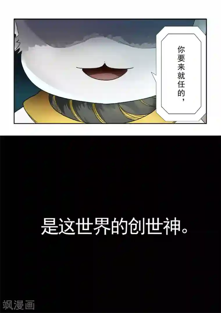 奇迹MU：新起点第3话1