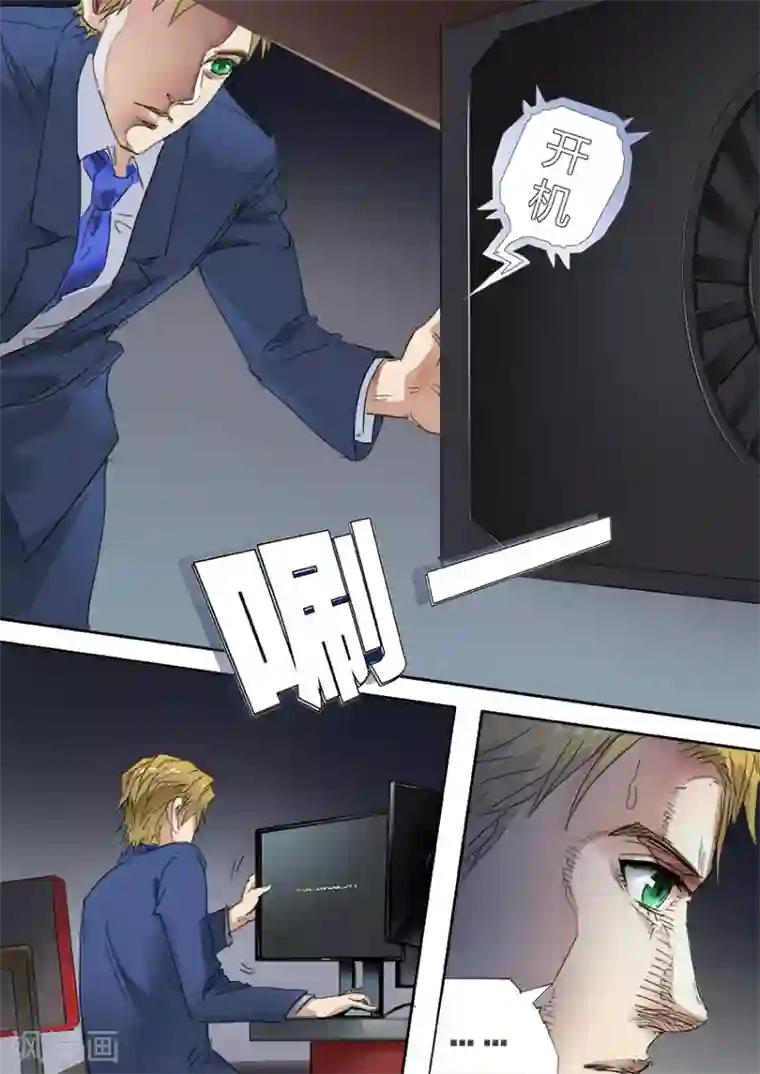 奇迹MU：新起点第3话2