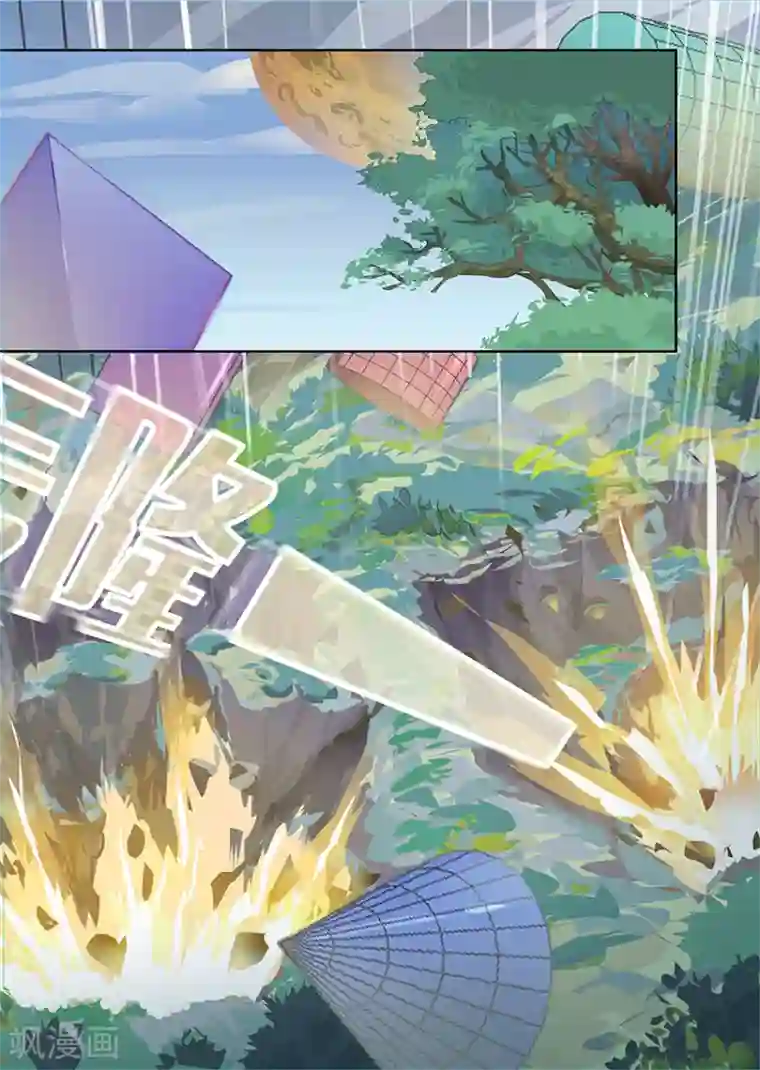 奇迹MU：新起点第3话2