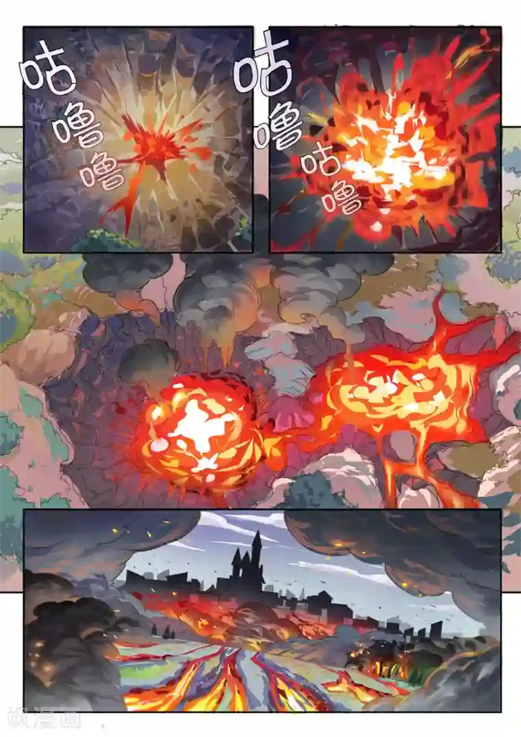 奇迹MU：新起点第3话2