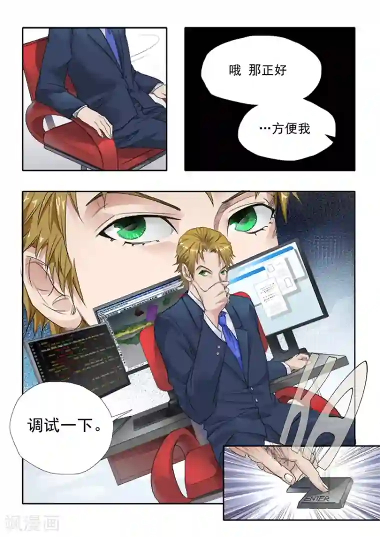 奇迹MU：新起点第3话2