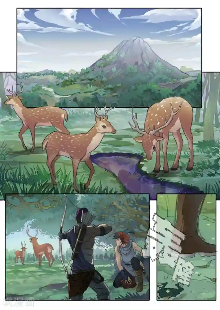 奇迹MU：新起点第3话2