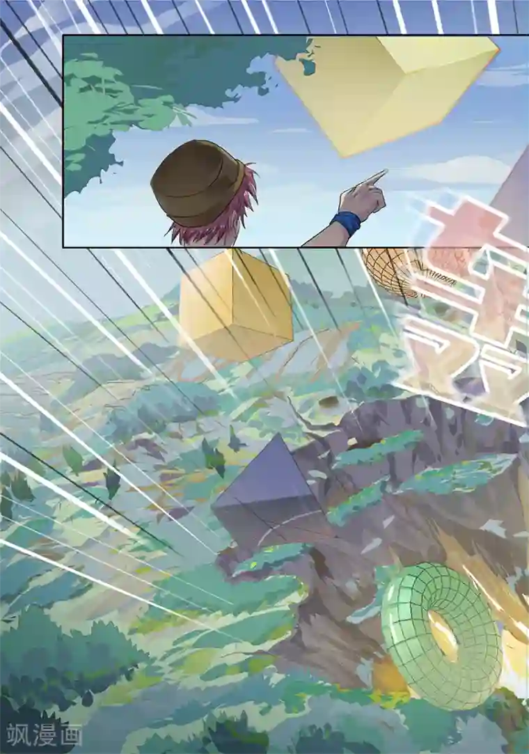 奇迹MU：新起点第3话2