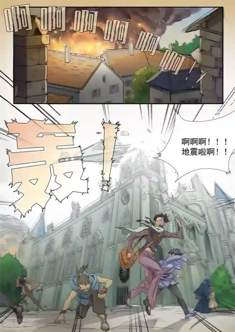 奇迹MU：新起点第3话3