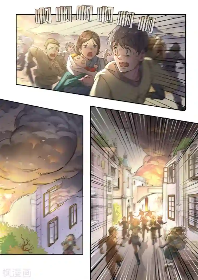 奇迹MU：新起点第3话3