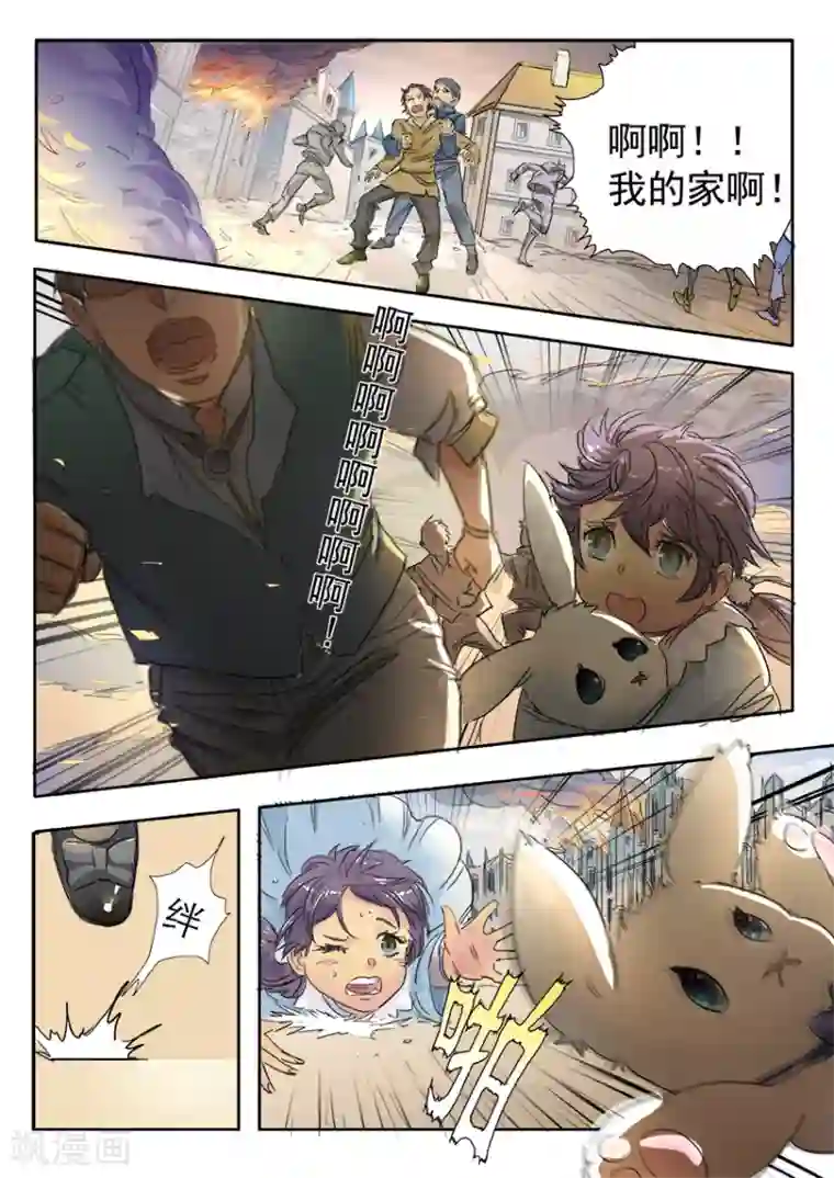 奇迹MU：新起点第3话3