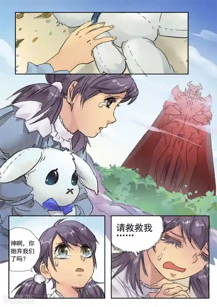 奇迹MU：新起点第3话3