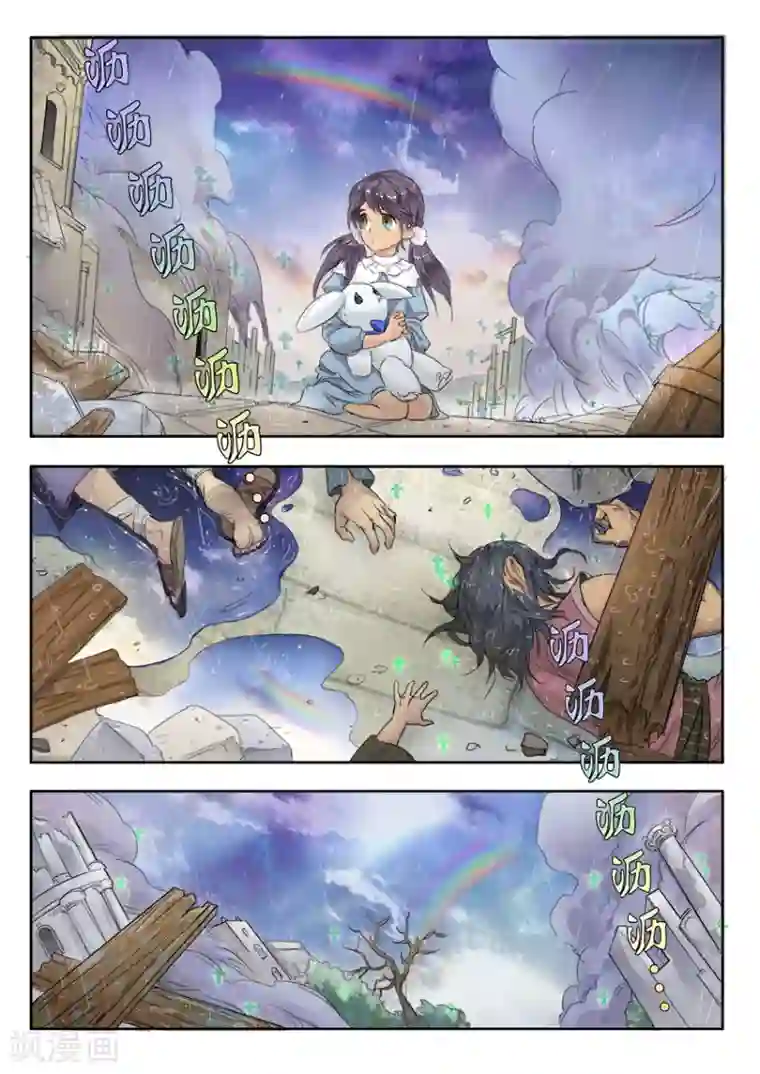 奇迹MU：新起点第3话4